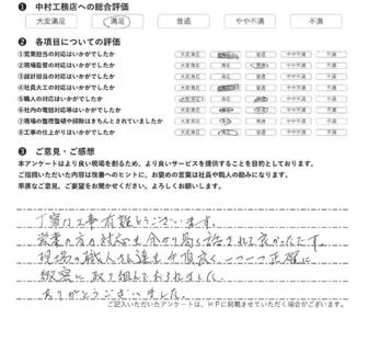 営業の方の対応も分かり易く話されて良かったです。