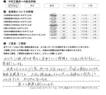 世の中変化し進歩していく情報をいち早く伝えてもらい感謝しています