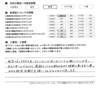 かかる時間日数を正確に伝えるべきかと思います