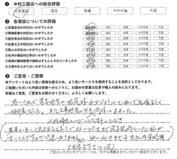 若いけれど営業担当の松尾様は非常にていねいで礼儀正しく好印象だった