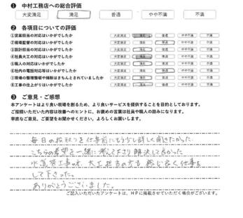 こちらの希望を一緒に考えて下さり解決して良かった