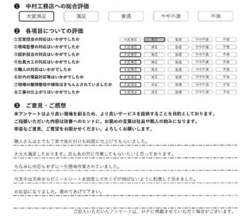 職人さんはとても丁寧で後片付けも綺麗に仕上げてもらいました。大大大満足しております。