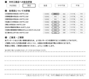 家の困り事にも気軽に対応してくださるので助かります。