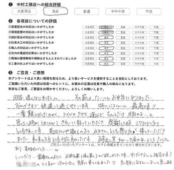 おかげさまで快適に過ごせています。特にバスルーム、最高です！！
