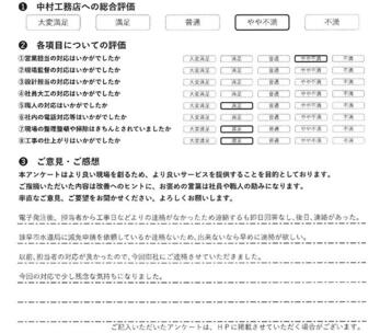 【トイレ工事】早めに連絡がほしかった