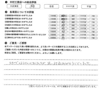 【シャワーホース工事】ひきつぎのトラブルはありましたが早い対応ありがとうございました