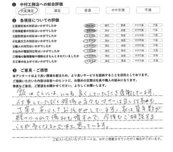  【トイレ工事】仕事していただく現場の方々もマナーは良く仕事も丁寧で安心してお任せしています