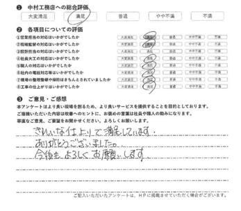 【通気口補修他工事】きれいな仕上りで満足しています