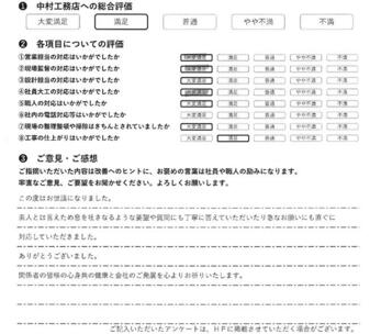 【改装工事】要望や質問に丁寧に答えていただいた