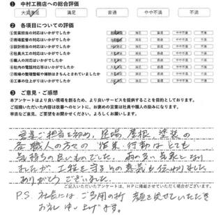 諫早市 K様の声