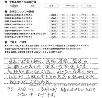 【外壁・屋根工事】作業、行動はとても気持ちの良いものでした