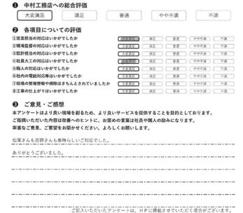 【水栓工事】素晴らしいご対応でした