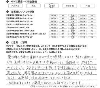 【キッチン、廊下床工事】もう少しゆとりを持って日程を組んでいただいたらと思いました