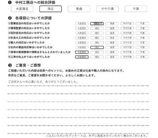 長崎市 H様の声