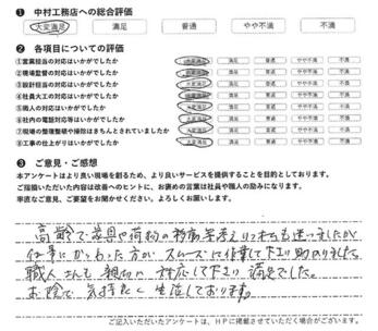 【内装工事】職人さんも親切に対応して下さり満足でした