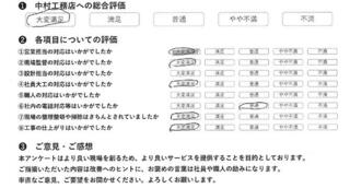 長崎市 O様の声