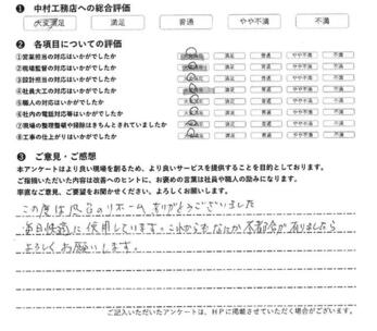 【浴室工事】毎日快達に使用しています