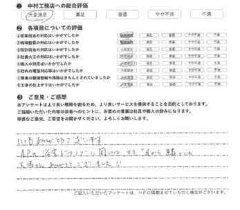 【ドア塗装工事】目から鱗でした