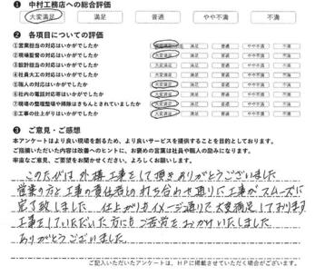 【外構工事】打ち合わせ通りに工事がスムーズに完了しました