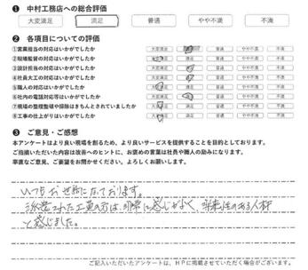 【水道管工事】派遣された工員の方は、非常に感じがよかった
