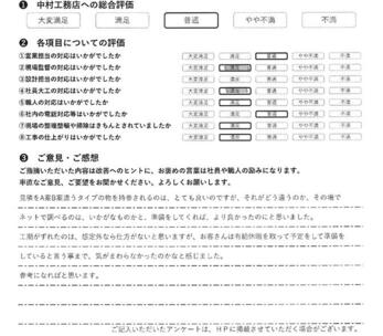 【内部工事】工期のずれもあり、気がまわらなかったのかなと感じました