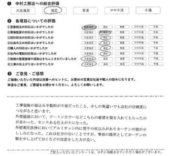【外壁・雨戸工事】外壁塗装において、センスある仕上がりになった