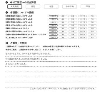 【屋根外壁他工事】色々ありましたが、来られる方々良い方ばかりでした