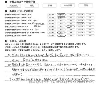 【玄関ドア・板金工事】工程の管理をしっかりしてほしい