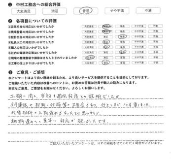 【玄関引戸・内装工事】納期遅れへの素早い対応がほしかったです