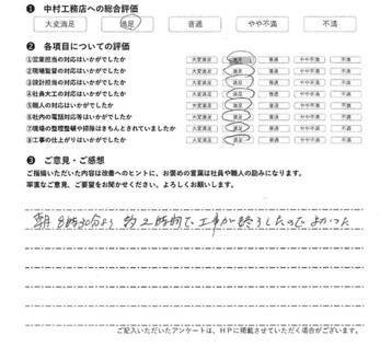 【洗面台工事】約2時間で工事が終了したのでよかった