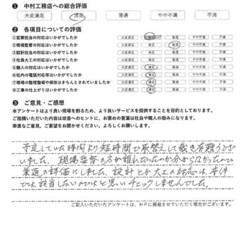 【電気温水器工事】予定していた時間より短時間で取替えできた