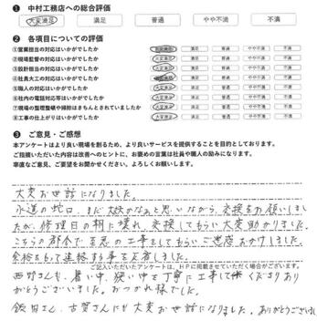 【キッチン水栓工事】修理日の朝に壊れ、交換してもらい大変助かりました