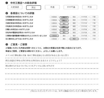 【レンジフード・外灯・窓工事】メインの工事を頼んだ後 他の工事を追加したら割引があると良いなと思う