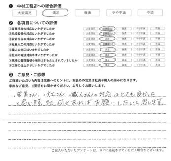 【洗面所工事】営業さん・大エさん・職人さんの対応はとても良かったと思います