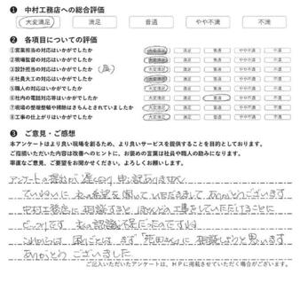 【外部・白蟻工事】中村工務店に相談すると、ほとんどの工事をしていただけることにビックリです