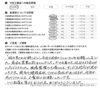 【キッチン・床工事】小さな事でも、何回も打合わせに応じてもらった