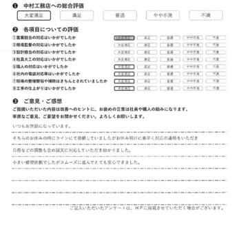 【ガラスビート交換工事】小さい修理依頼でしたがスムーズに進んでとても安心できました
