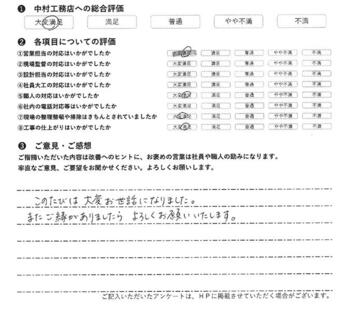 【カーポート撤去】またご縁がありましたらよろしくお願いいたします