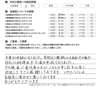【トイレ工事】こちらの申し出を心良く対処して下さり感謝しております