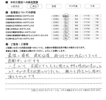 【鏡・ピクチャーレール取付工事】玄関ドアを開けたままの時間が長かった