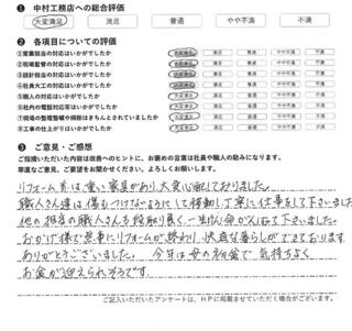 諫早市 Y様の声