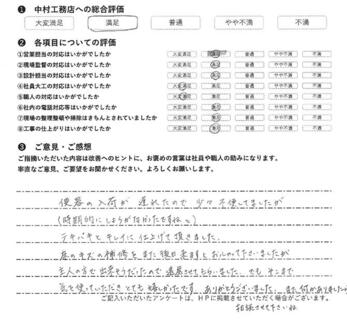 【トイレ工事】テキパキとキレイに仕上げて頂きました
