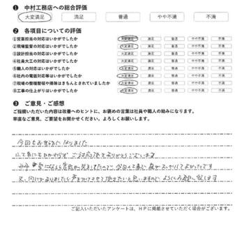 【外構工事】害虫が発生してたので、今回の工事で庭がスッキリしてよかったです