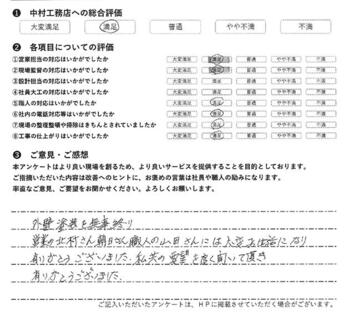 【外壁塗装工事】要望を良く聞いていただき、ありがとうございました