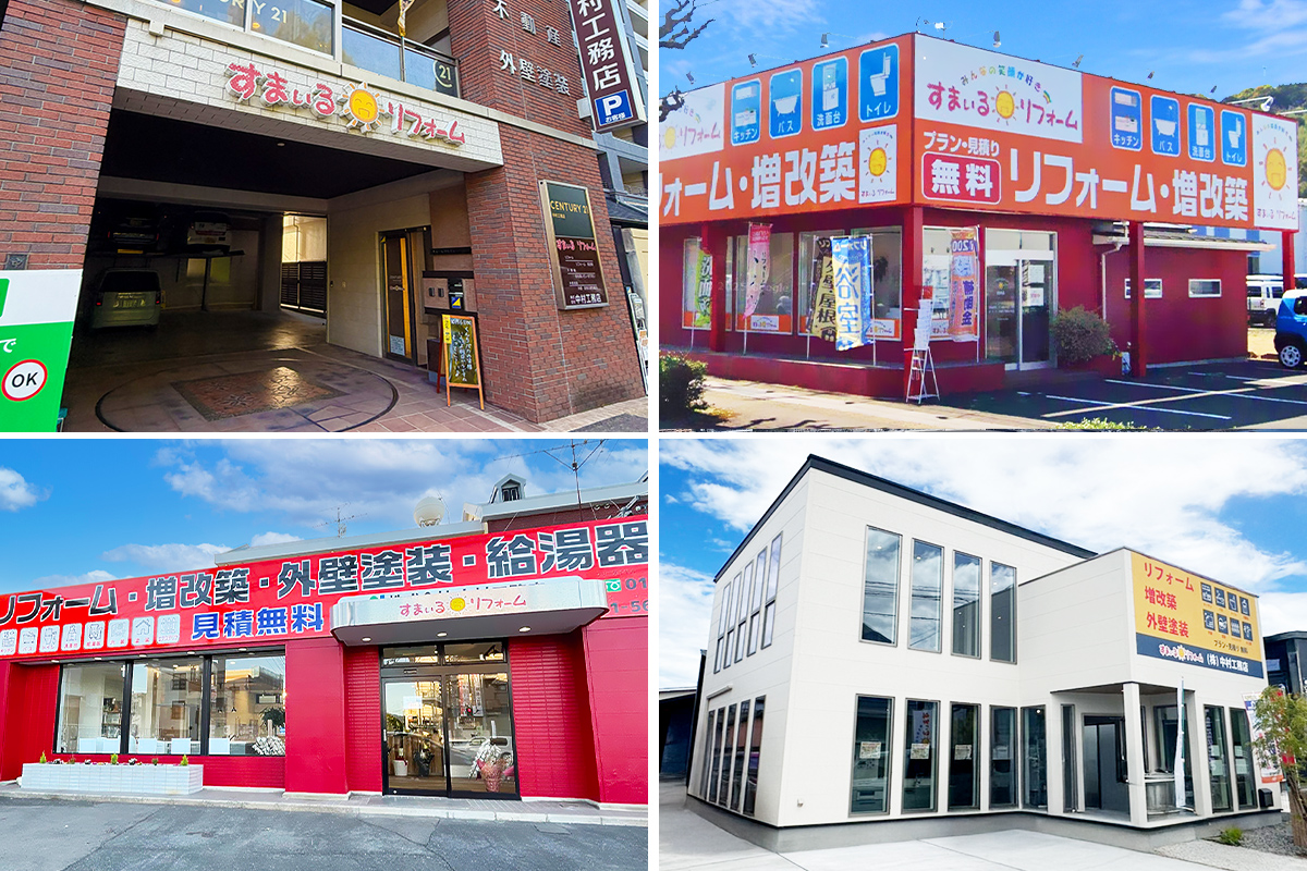 地域密着4店舗展開