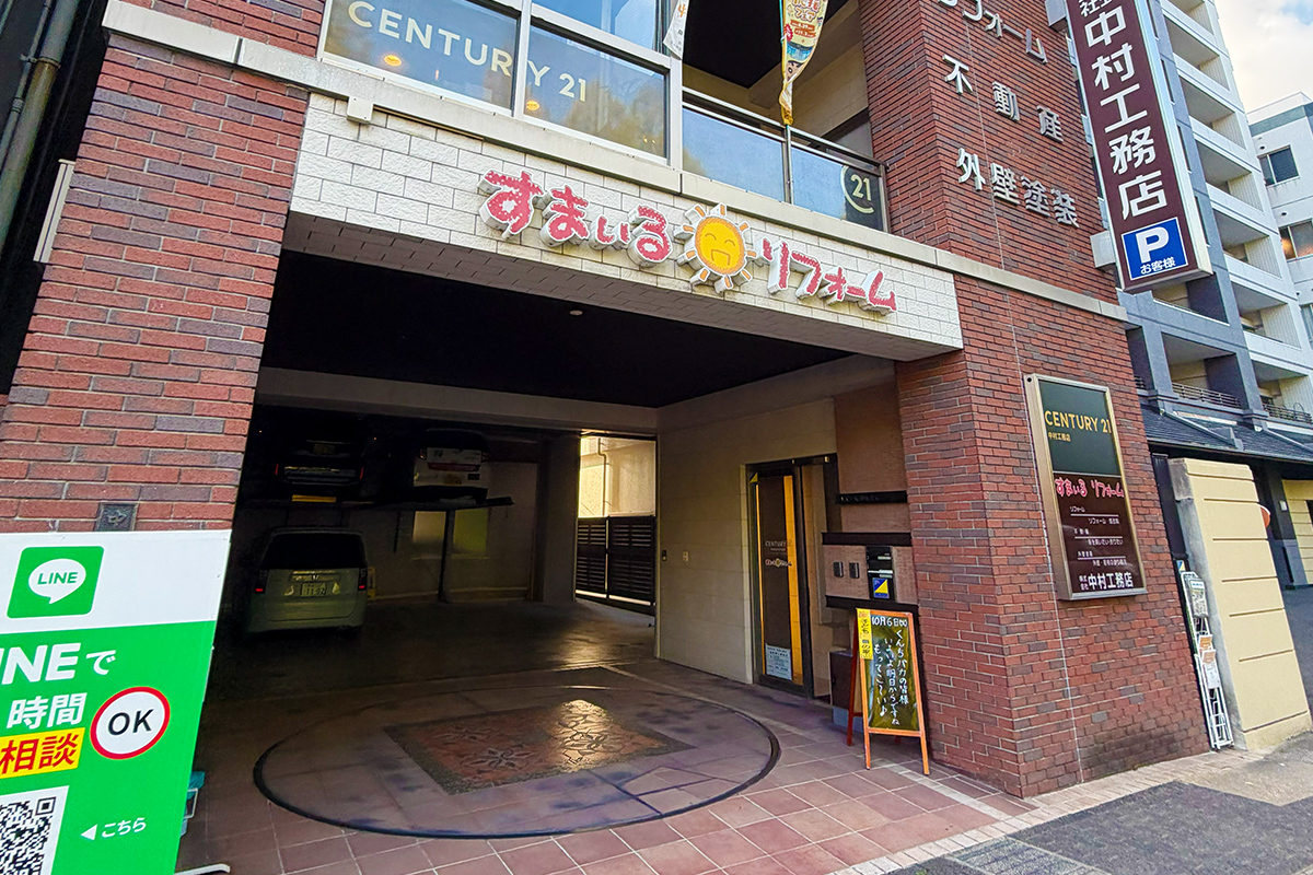 長崎本店
