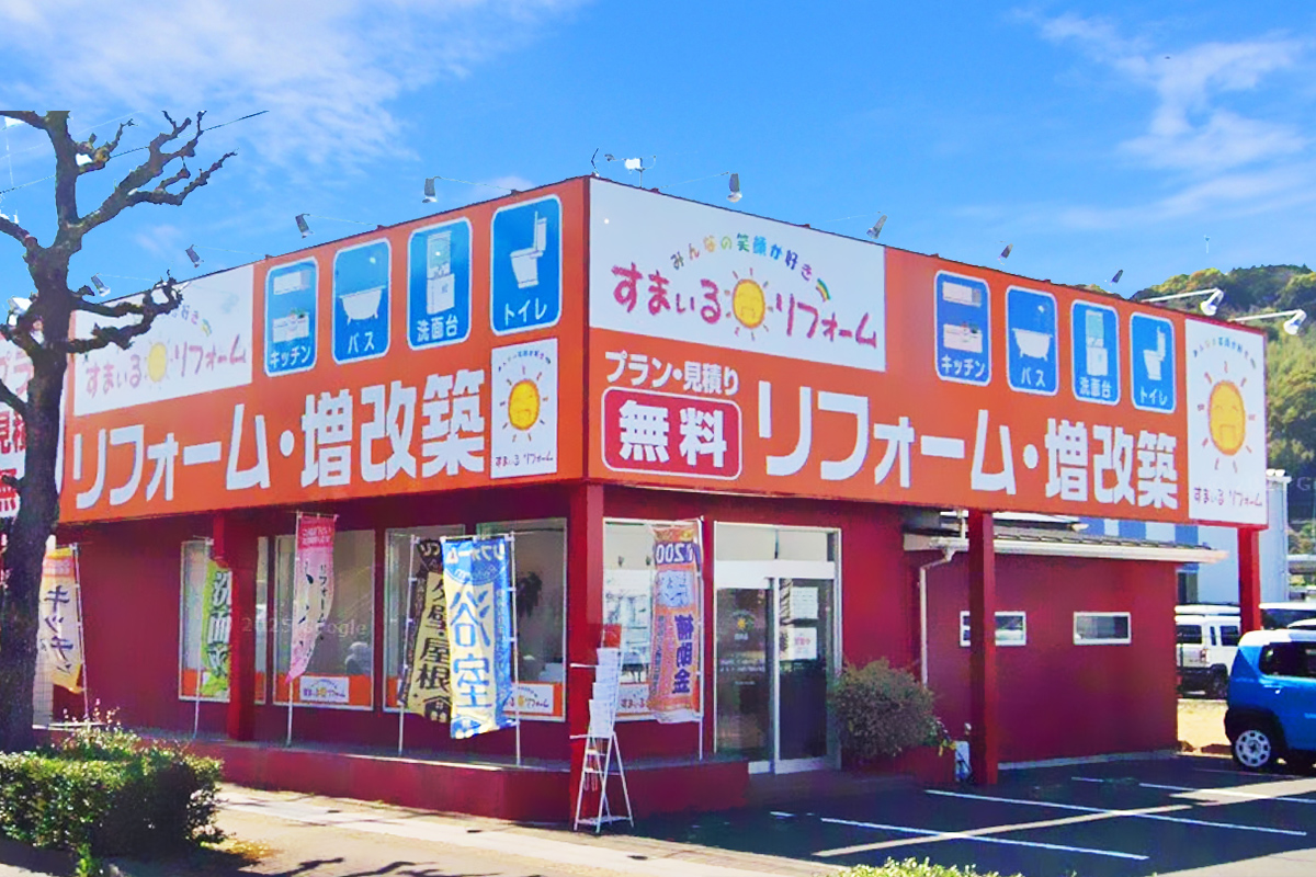 県央店