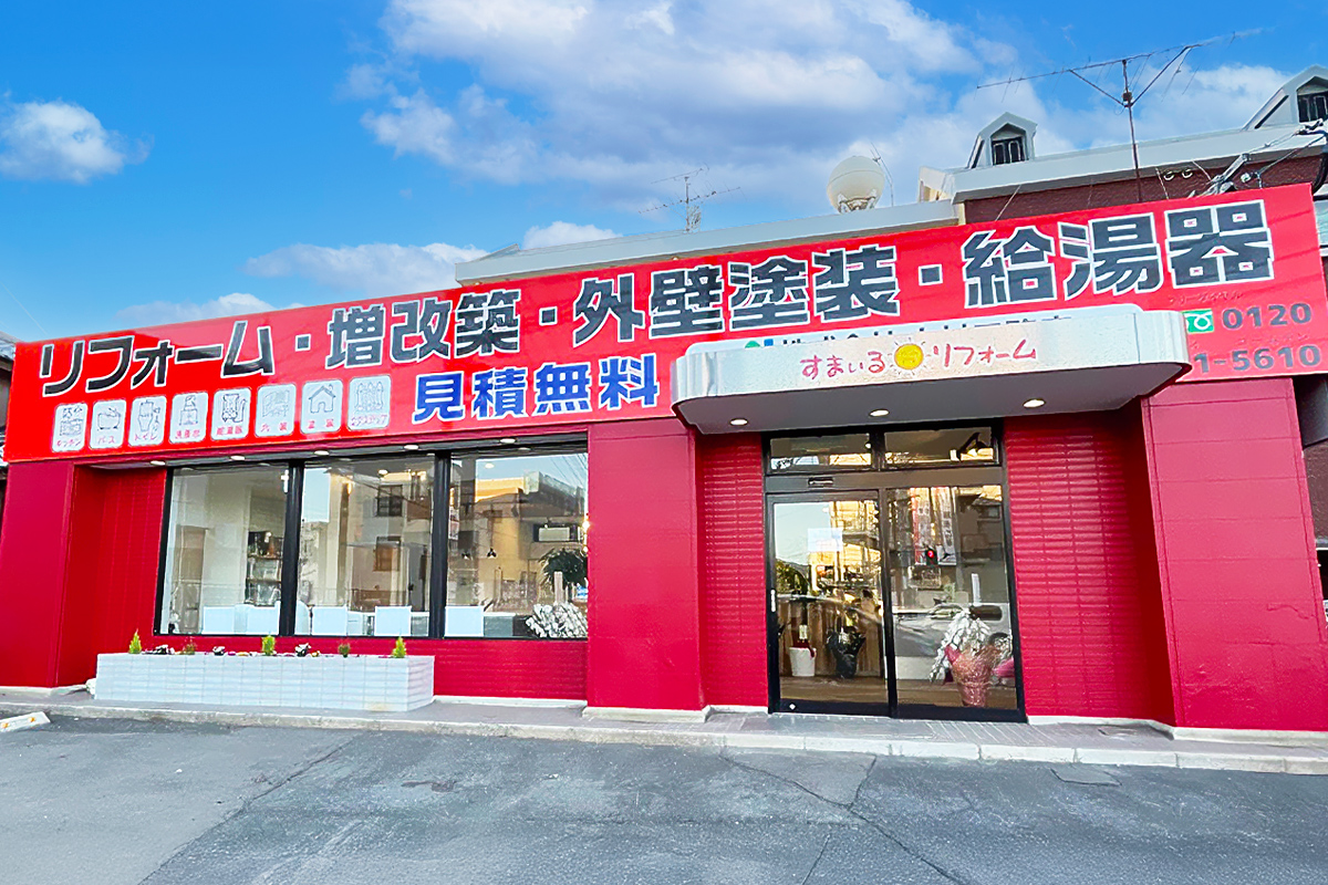 時津店