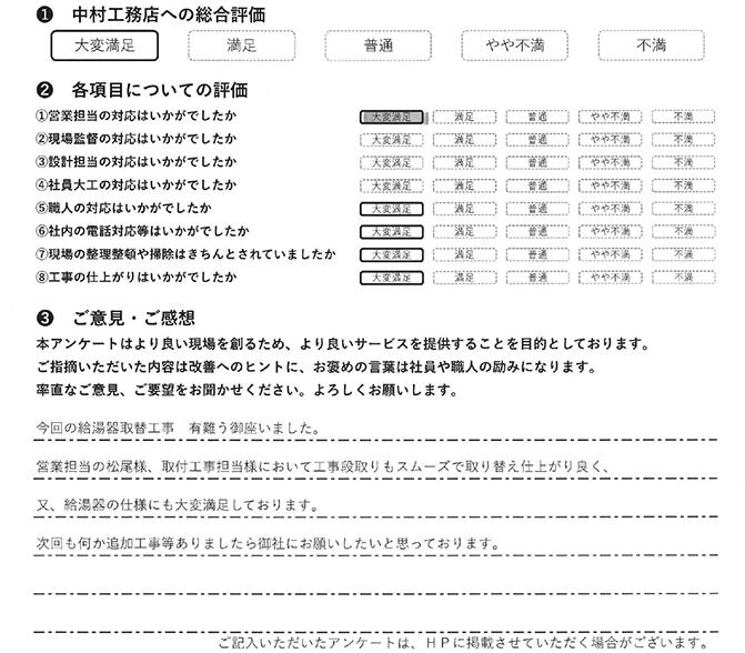 09_yamaguti_nssng.jpg