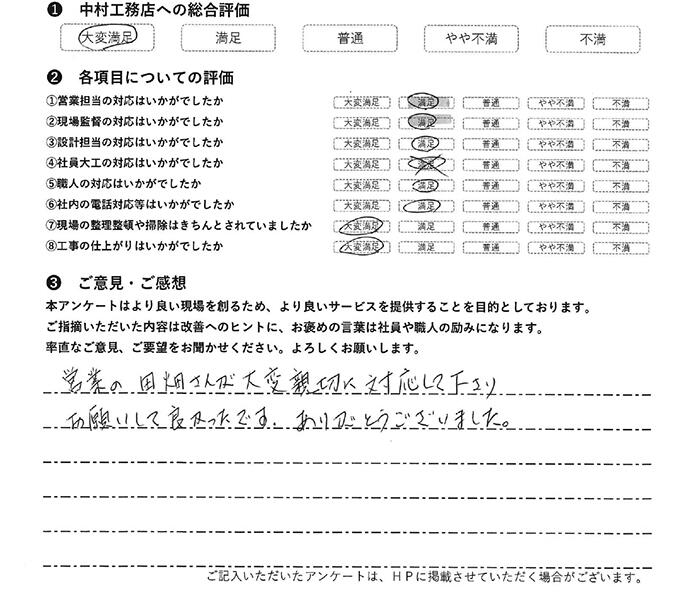27_kawamoto_ngsk.jpg